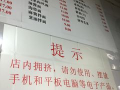 菜单-老地方面馆(思南路店)