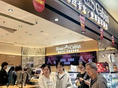 -露丝卡文•世界冠军面包(乐峰广场店)
