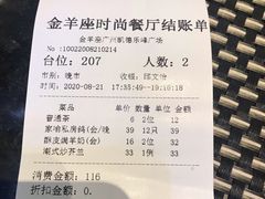 -新兴·金羊座·粤菜点心(乐峰店)