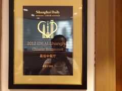 -老吉士酒家(天平路店)