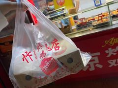 -阿捡忭京炸鸡(长沙韭菜园总店)