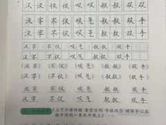 -赵汝飞练字硬笔书法(大钟寺校区)