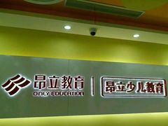 -昂立青少儿成长中心(普陀中潭校区)