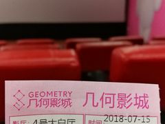 -几何影城观前街店(全激光影厅)