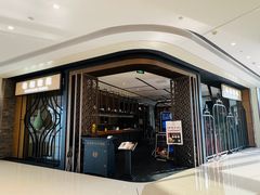 -羲和雅苑•北京烤鸭(吴中路万象城店)