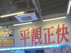 -肥韬茶餐厅(海上世界店)