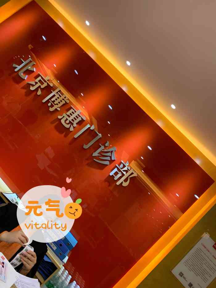 珍贝大厦-"@鱼儿de佳 看看这随手拍 北京如果蓝."-大众点评移动版