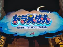 -日本环球影城