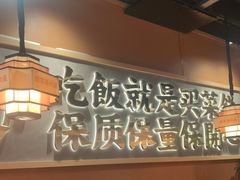 -陈家婆的菜(梅溪湖店)