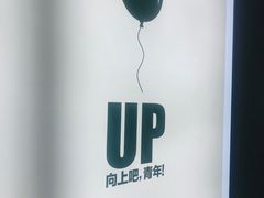 -众独空间沉浸式自习室(三阳路铂仕汇店)