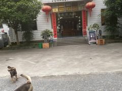 -途中饭店(开化店)