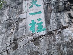 -桂林独秀峰王城景区
