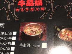 -牛品福潮汕牛肉火锅(旺庄店)