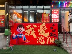 -小红帽自助盒饭(故宫大帅府店)