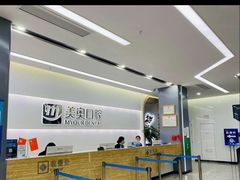 -合肥美奥口腔·种植矫正中心(政务院)