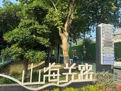 -汪记鲜鱼糊汤粉(沈阳路总店)