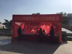 -德发长饺子·非遗(钟楼店)