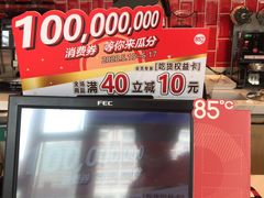 -85度C(昆山青阳路店)