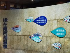 -扬州瘦西湖温泉