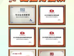 -新东方考研·专升本·四六级(龙子湖校区)