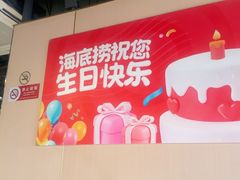 -海底捞火锅(劲松店)
