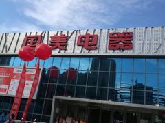 -真快乐APP体验中心(西坝河店)
