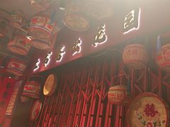 -春梅里卤鹅馆·47年老字号(中山路店)