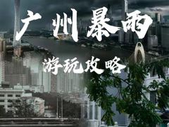 -广州西关永庆坊旅游区