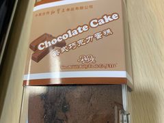-红宝石·鲜奶小方(万航店)