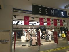 -米莱欧百货(吉利店)