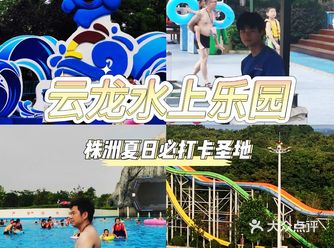 株洲云龙踏浪音乐节YYDS