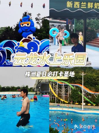 株洲云龙踏浪音乐节YYDS