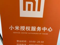 -小米之家(渝中龙湖时代天街店)