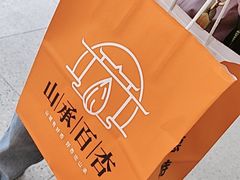 -杏好遇见你(总店)