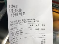 -CoCo都可(湖滨银泰店B区店)