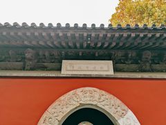 -嵩祝寺及智珠寺