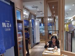 -马记永·兰州牛肉面(3019君尚店)