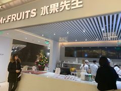 门面-Mr.Fruits水果先生(英蓝金融中心店)