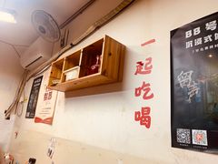 -炒豆合作社(东四总店)
