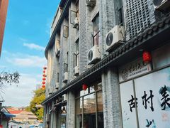 -黄埔古港