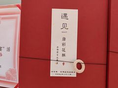 -老安家·安建坡传统糕点(北院门店)