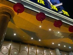 门面-玲珑汤泉生活会馆(花桥店)