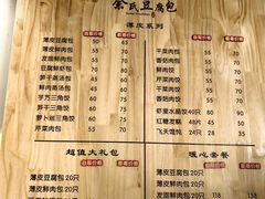 -余氏豆腐包老店(东直街店)