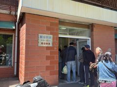 -中关村茶点