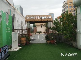 环境很像老家破旧年久失修的天台 特别搞笑的是来的几桌