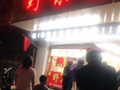 门面-阿男野栗王(金门路店)