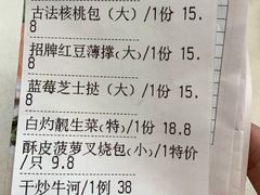 账单-太子园林酒家