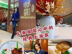 -蝶园·装修中(BFC外滩金融中心店)