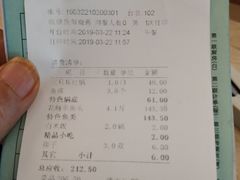 账单-三只耳冷锅鱼火锅(玉林店)
