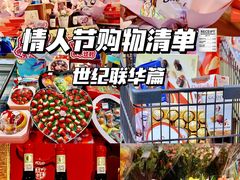 -世纪联华超市(江城店)